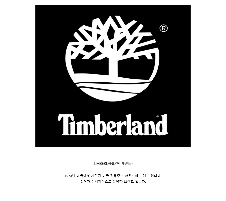 timberland_161443.jpg